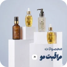 محصولات مراقبت مو در آرایشی لطیفی