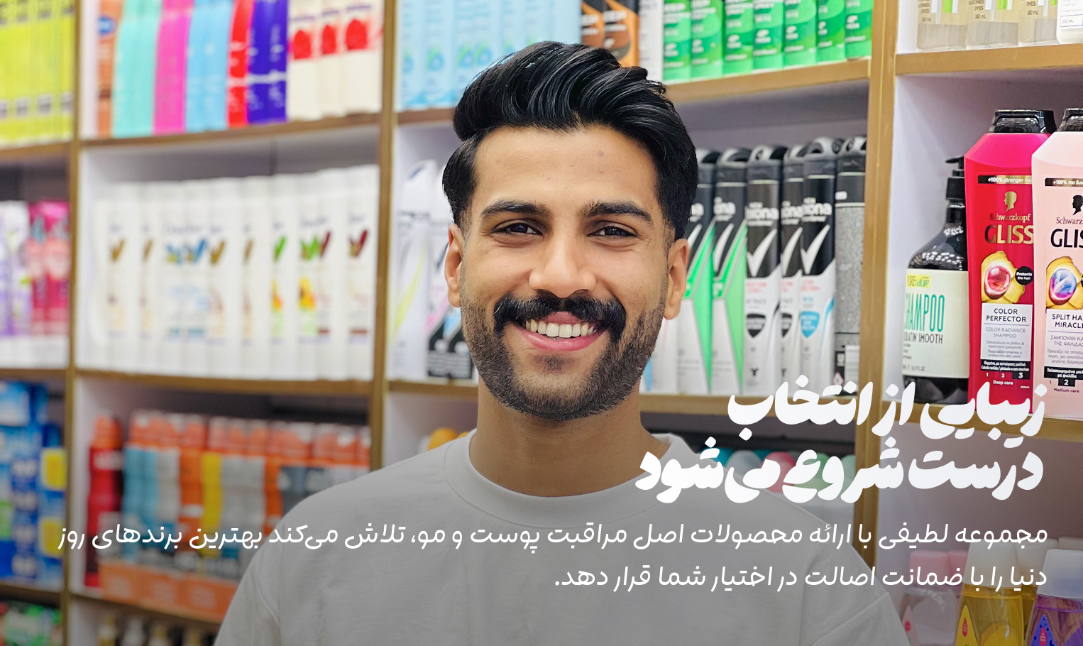 ارایشی لطیفی